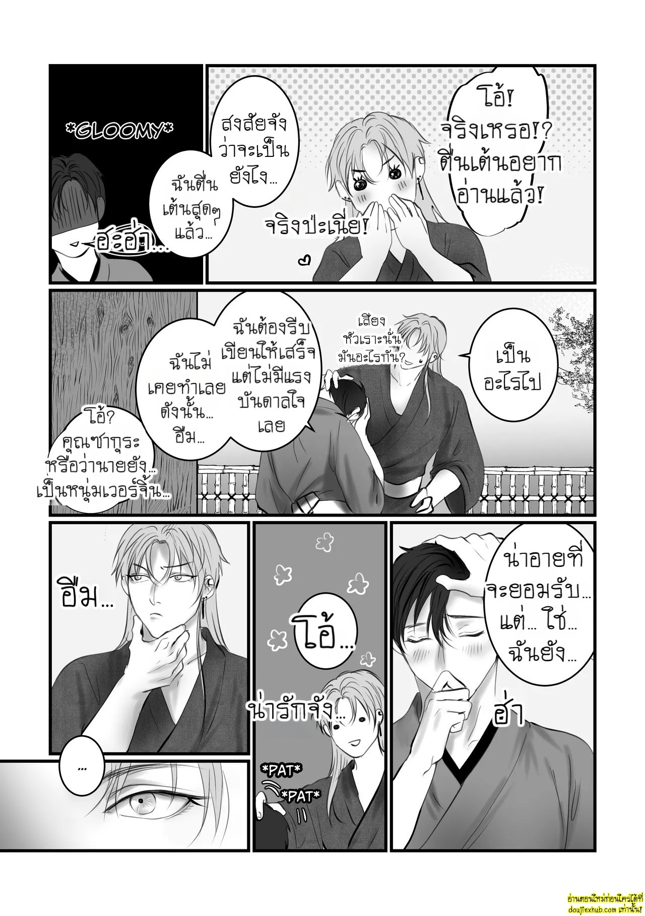 ประสบการณ์ในคืนร้อนรัก-6